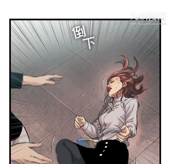 ANGRYCHAIR第76话