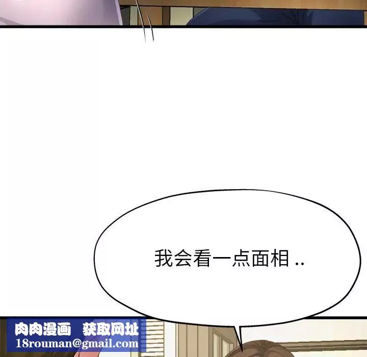 單身爸爸想戀愛第5話