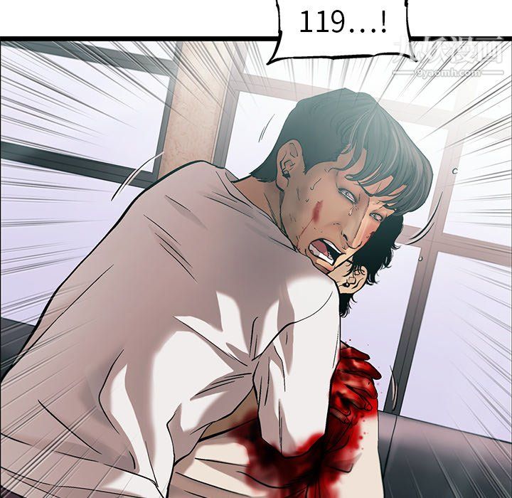 ANGRYCHAIR第76话