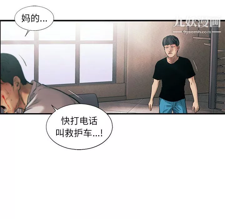 ANGRYCHAIR第76話