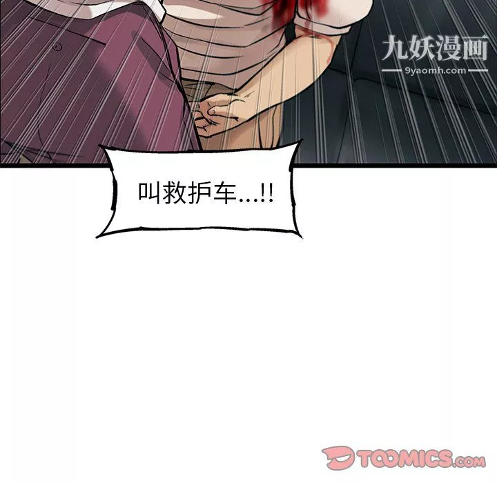 ANGRYCHAIR第76話