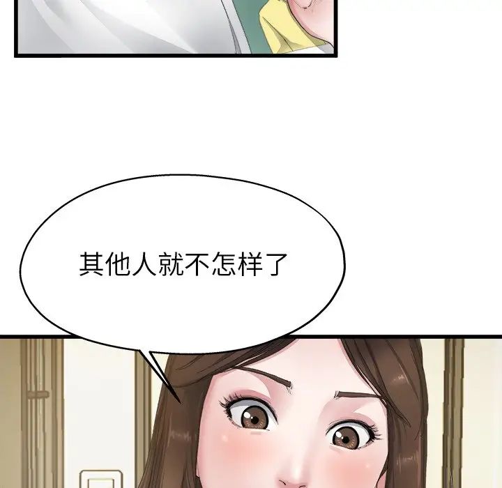 單身爸爸想戀愛第5話