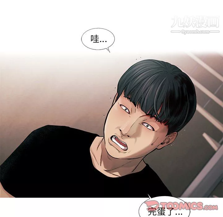 ANGRYCHAIR第76話