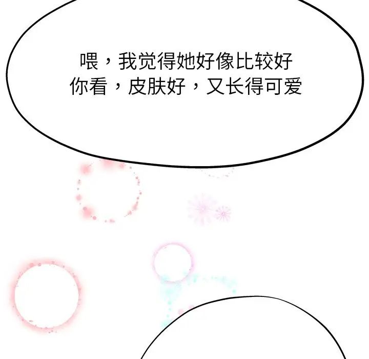 单身爸爸想恋爱第5话