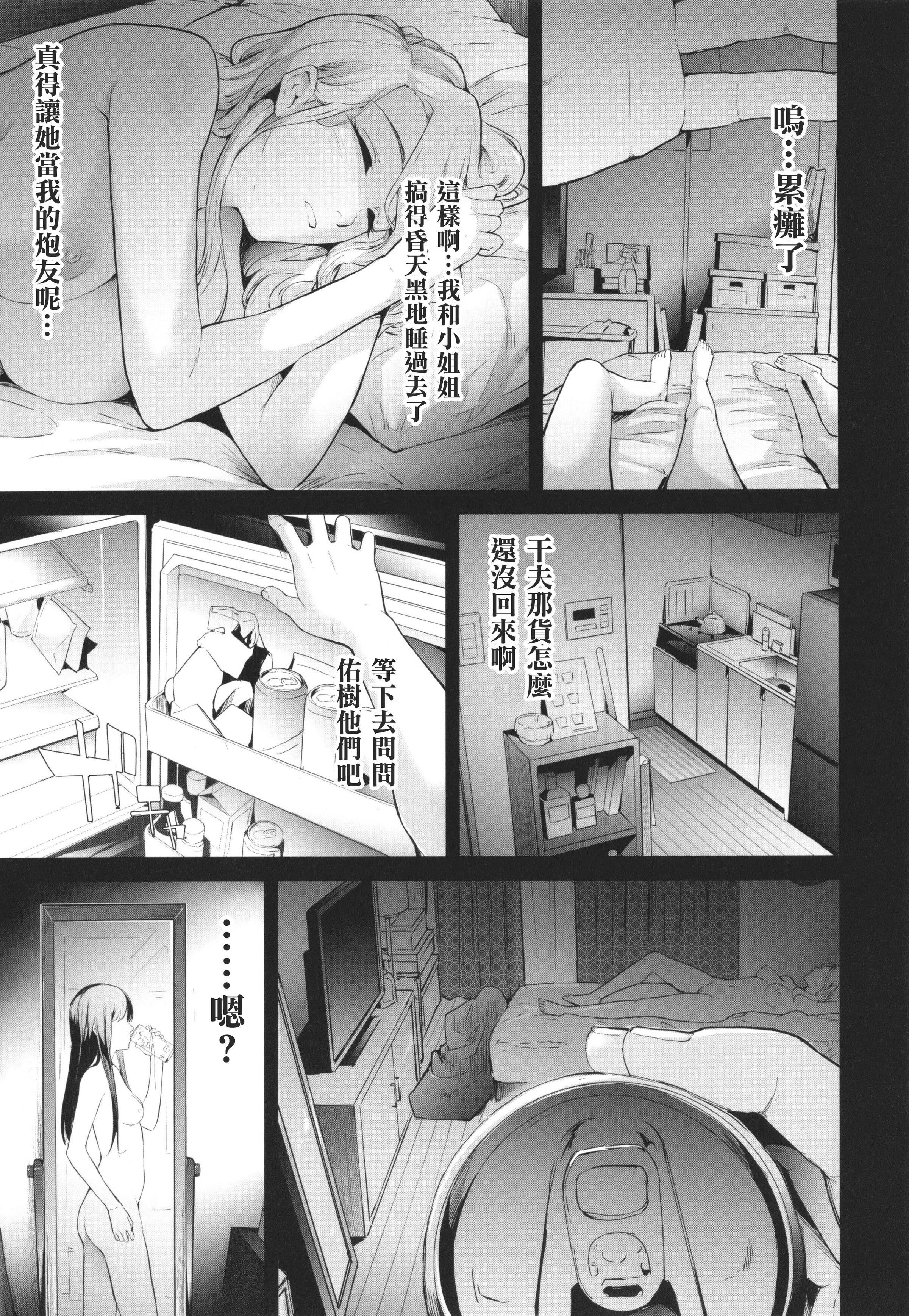 [史鬼匠人]TS☆Revolution[篆仪通文书坊汉化][轰妈去黑条版][无修正][史鬼匠人]TS☆Revolution[篆仪通文书坊汉化][轰妈去黑条版][无修正]