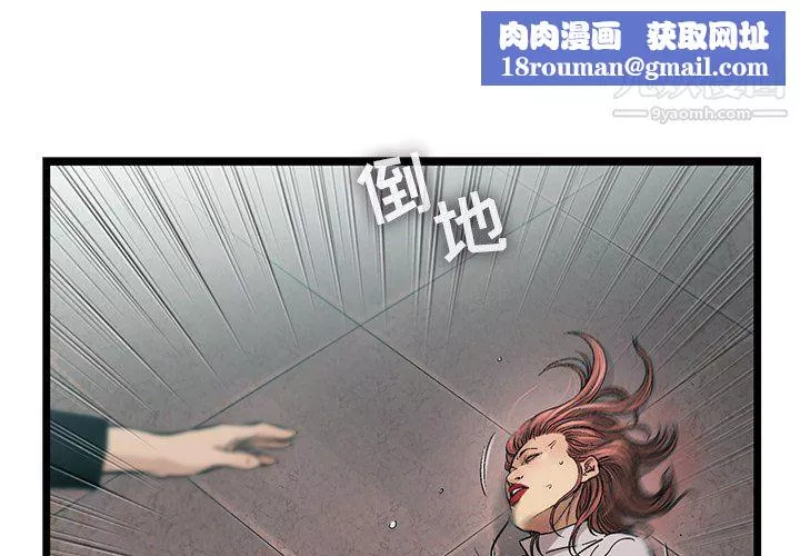 ANGRYCHAIR第77話