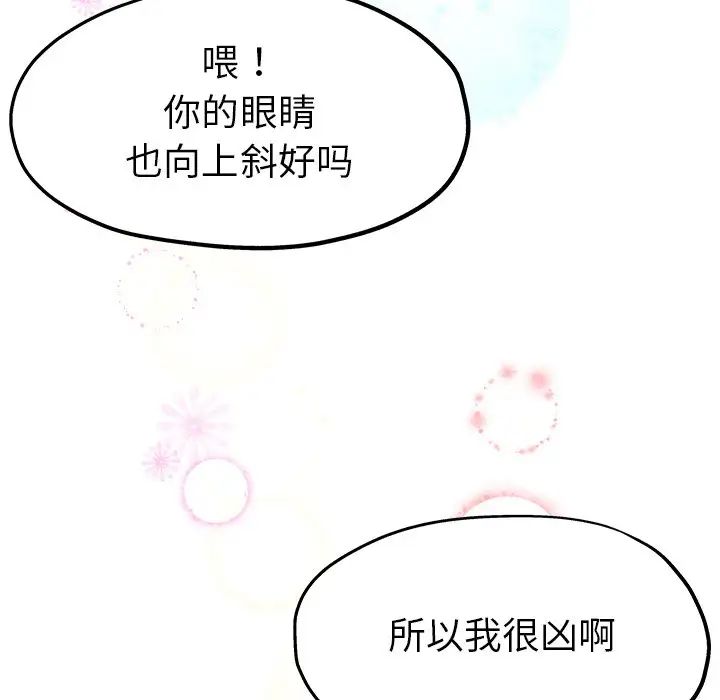 单身爸爸想恋爱第5话