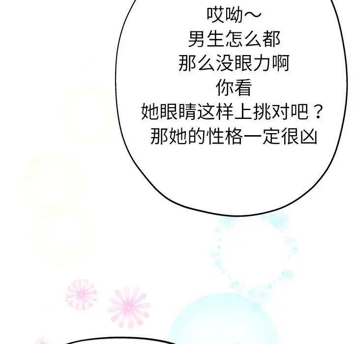 单身爸爸想恋爱第5话
