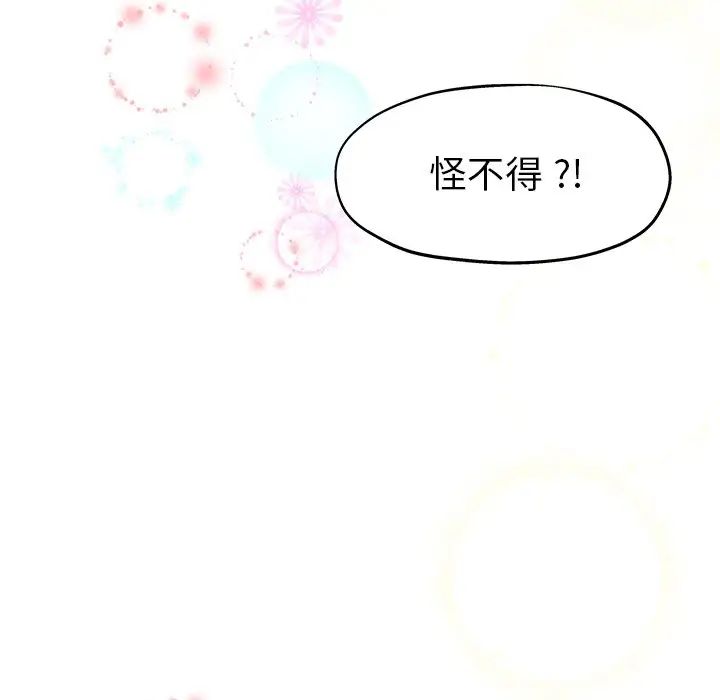 單身爸爸想戀愛第5話