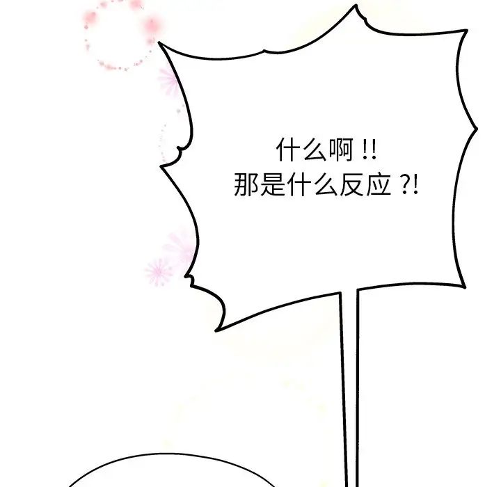 單身爸爸想戀愛第5話