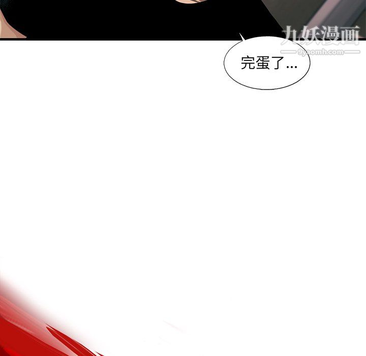 ANGRYCHAIR第77话