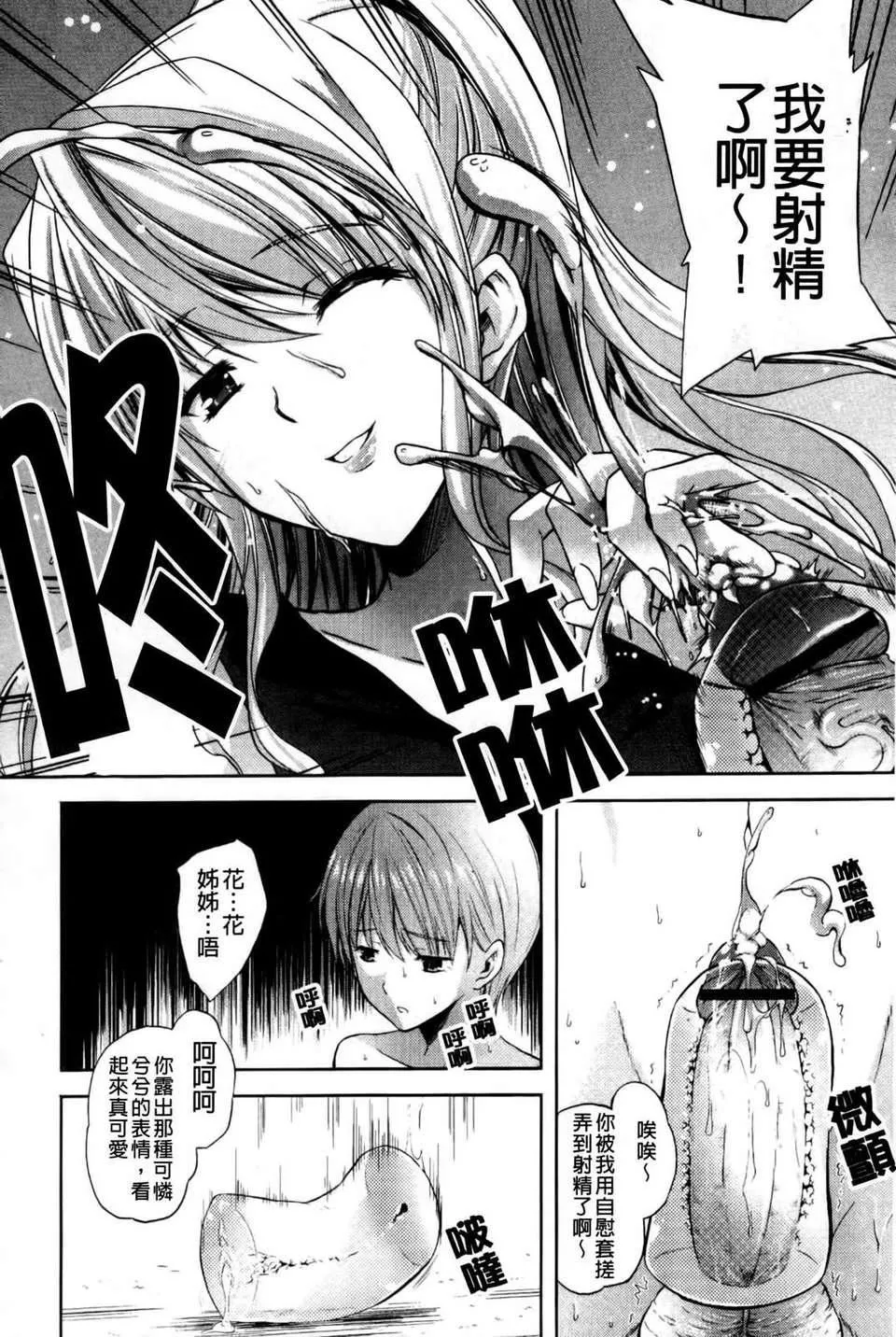 [七瀬瑞穂]なま_姉[七瀬瑞穂]なま_姉
