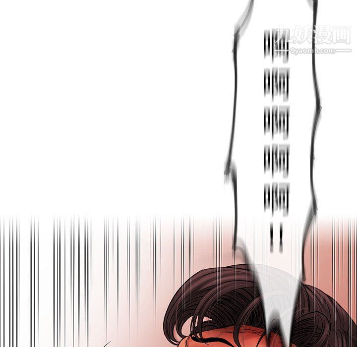 ANGRYCHAIR第77話