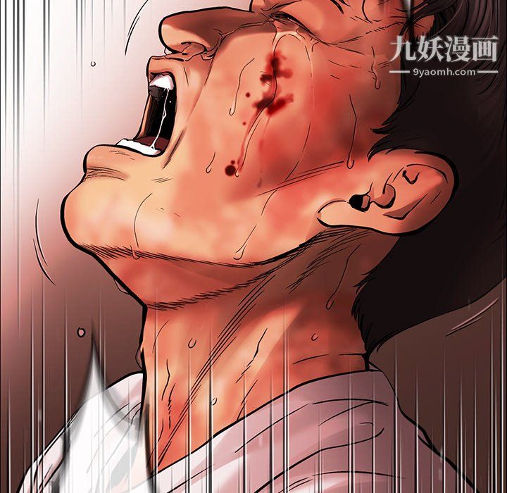 ANGRYCHAIR第77话