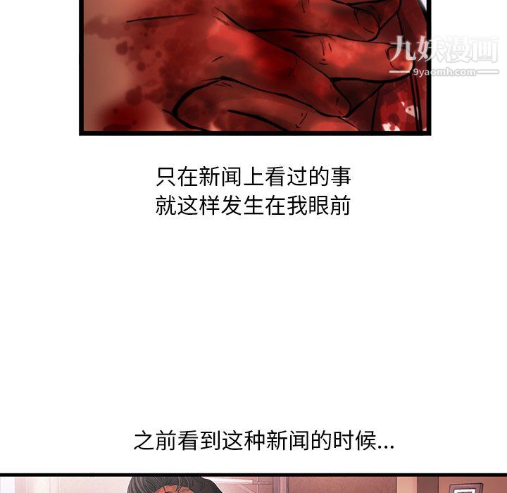ANGRYCHAIR第77话