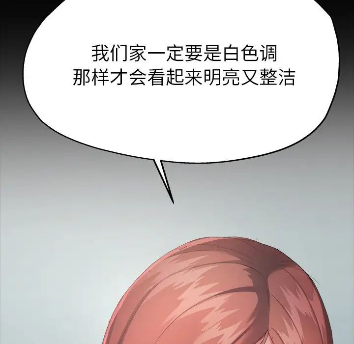 单身爸爸想恋爱第5话