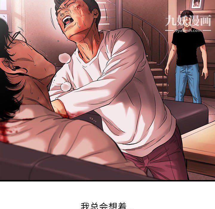 ANGRYCHAIR第77话
