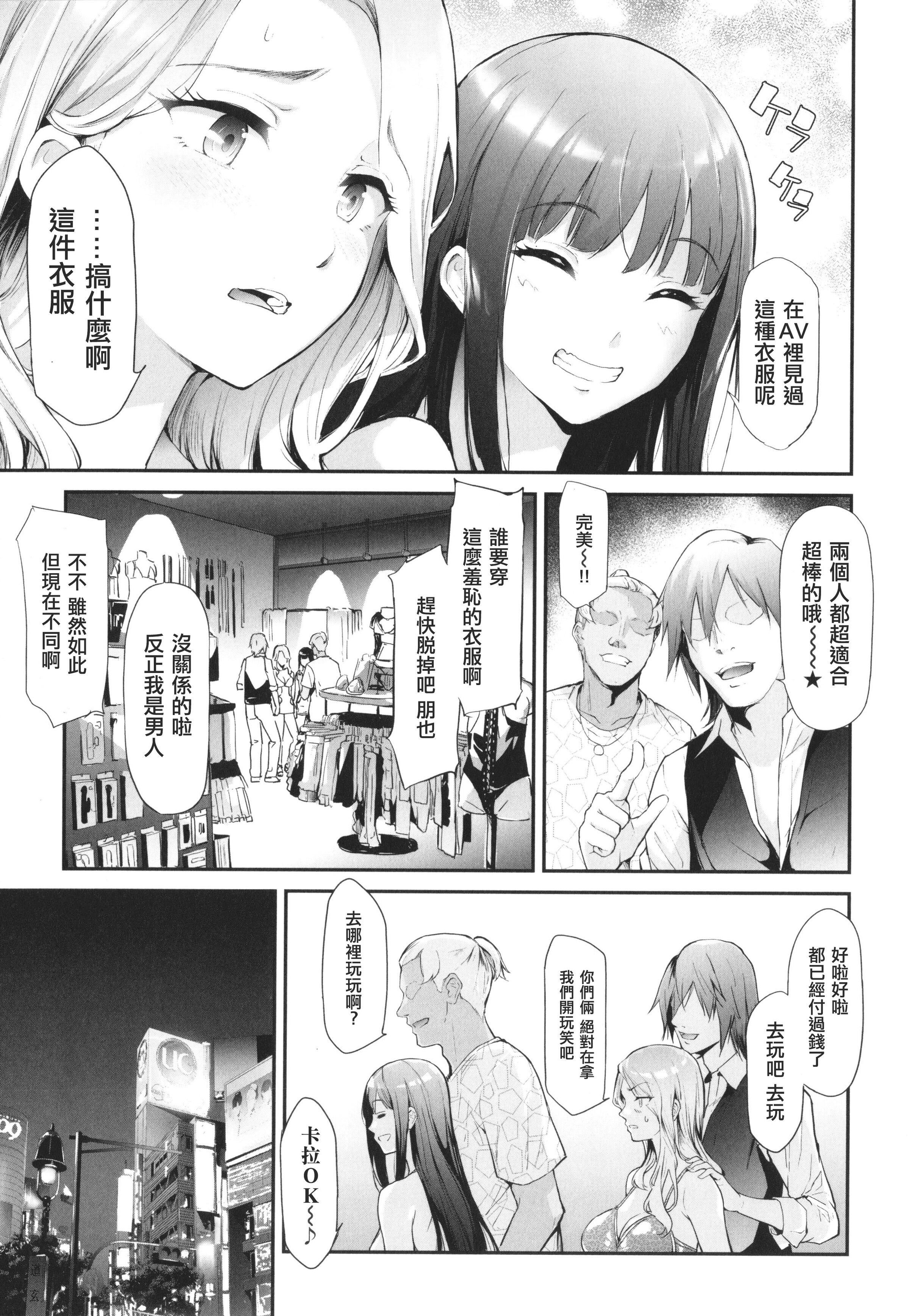 [史鬼匠人]TS☆Revolution[篆仪通文书坊汉化][轰妈去黑条版][无修正][史鬼匠人]TS☆Revolution[篆仪通文书坊汉化][轰妈去黑条版][无修正]