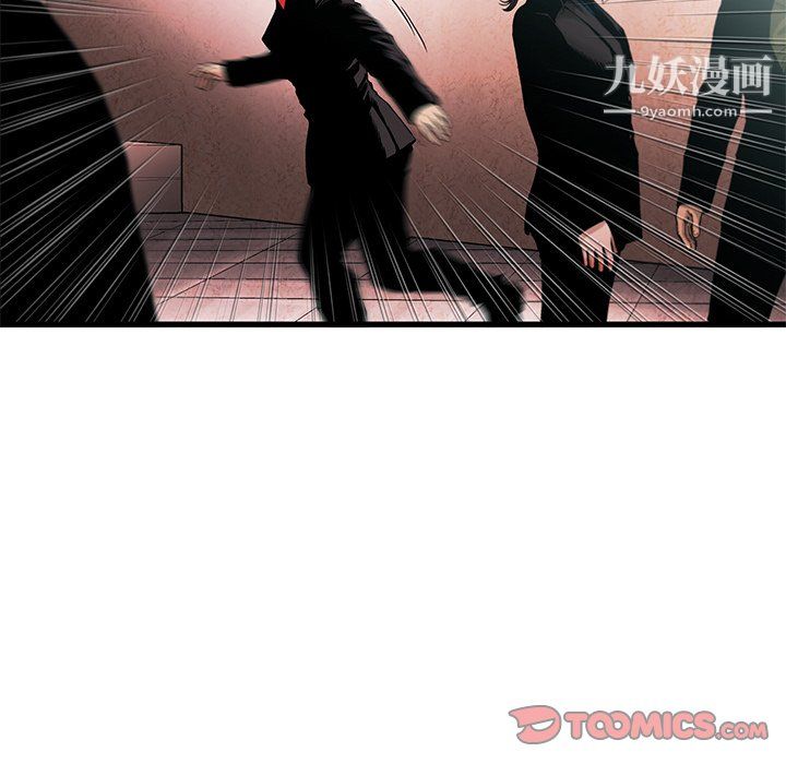ANGRYCHAIR第77话
