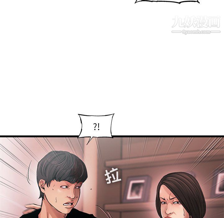 ANGRYCHAIR第77话