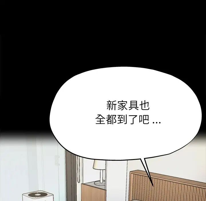 单身爸爸想恋爱第5话