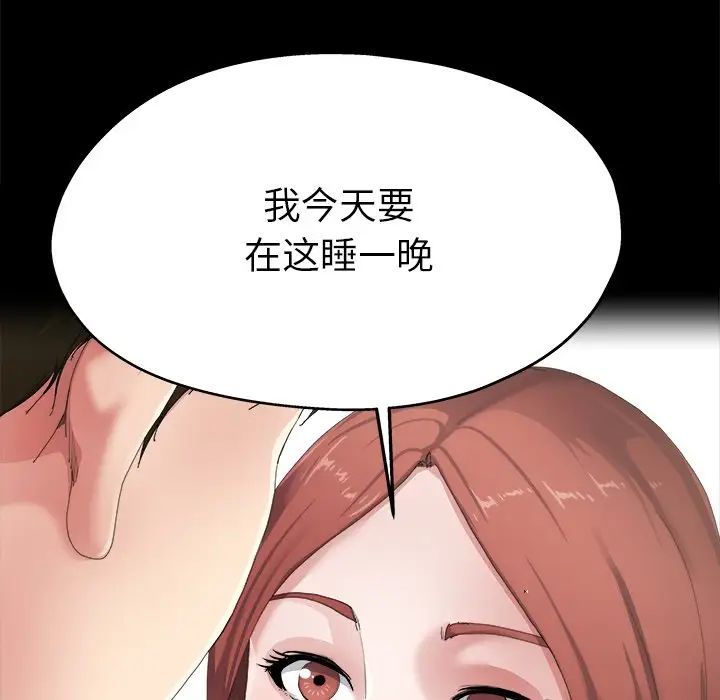 单身爸爸想恋爱第5话
