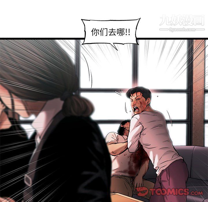 ANGRYCHAIR第77话