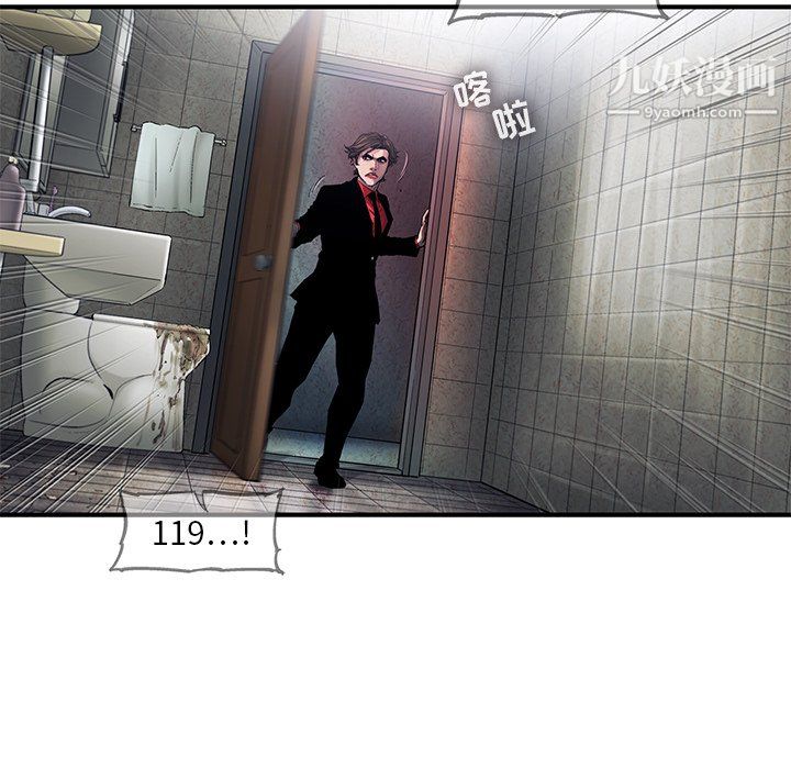 ANGRYCHAIR第77话