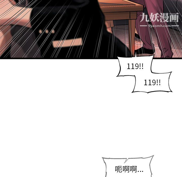 ANGRYCHAIR第77話