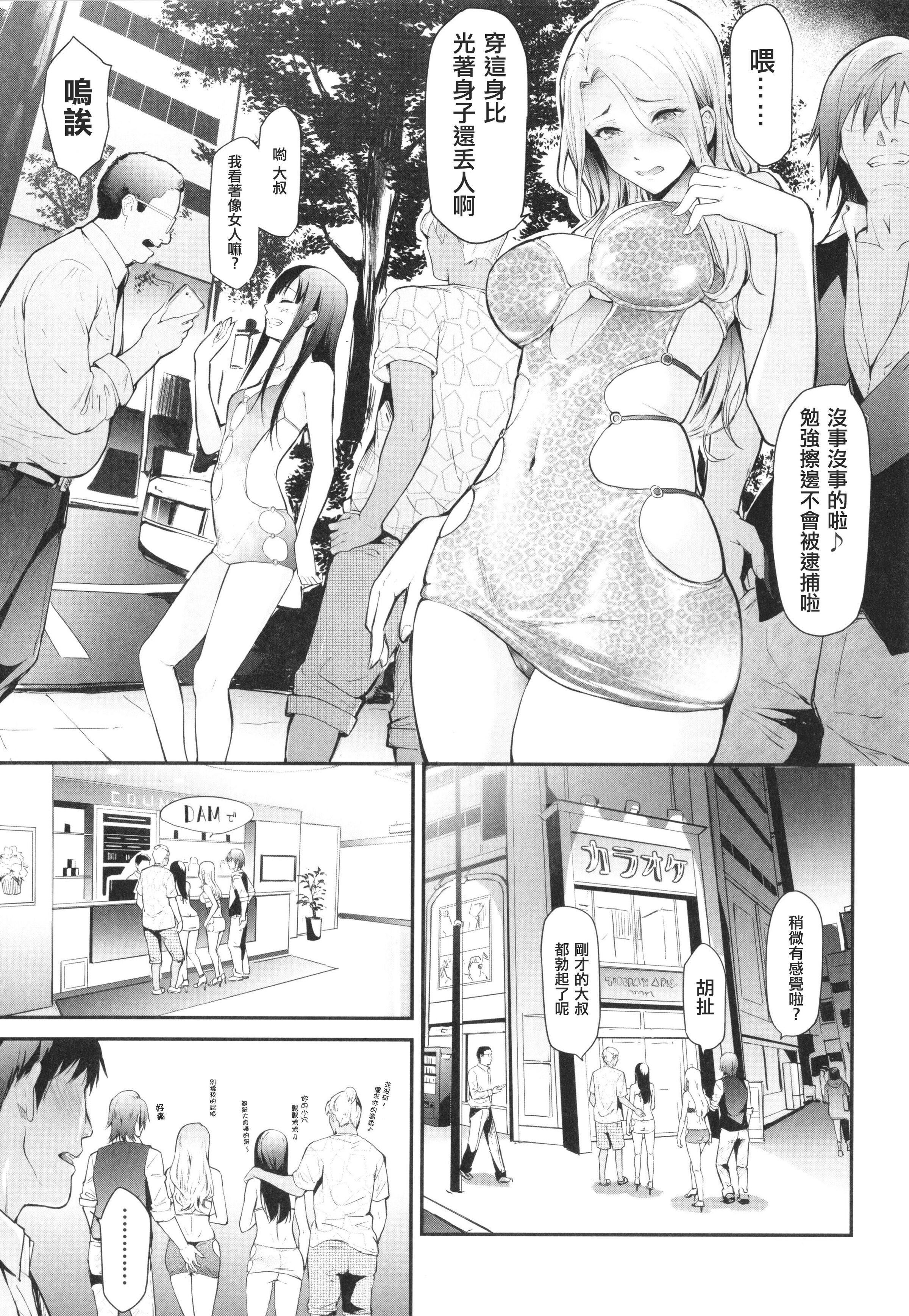 [史鬼匠人]TS☆Revolution[篆仪通文书坊汉化][轰妈去黑条版][无修正][史鬼匠人]TS☆Revolution[篆仪通文书坊汉化][轰妈去黑条版][无修正]