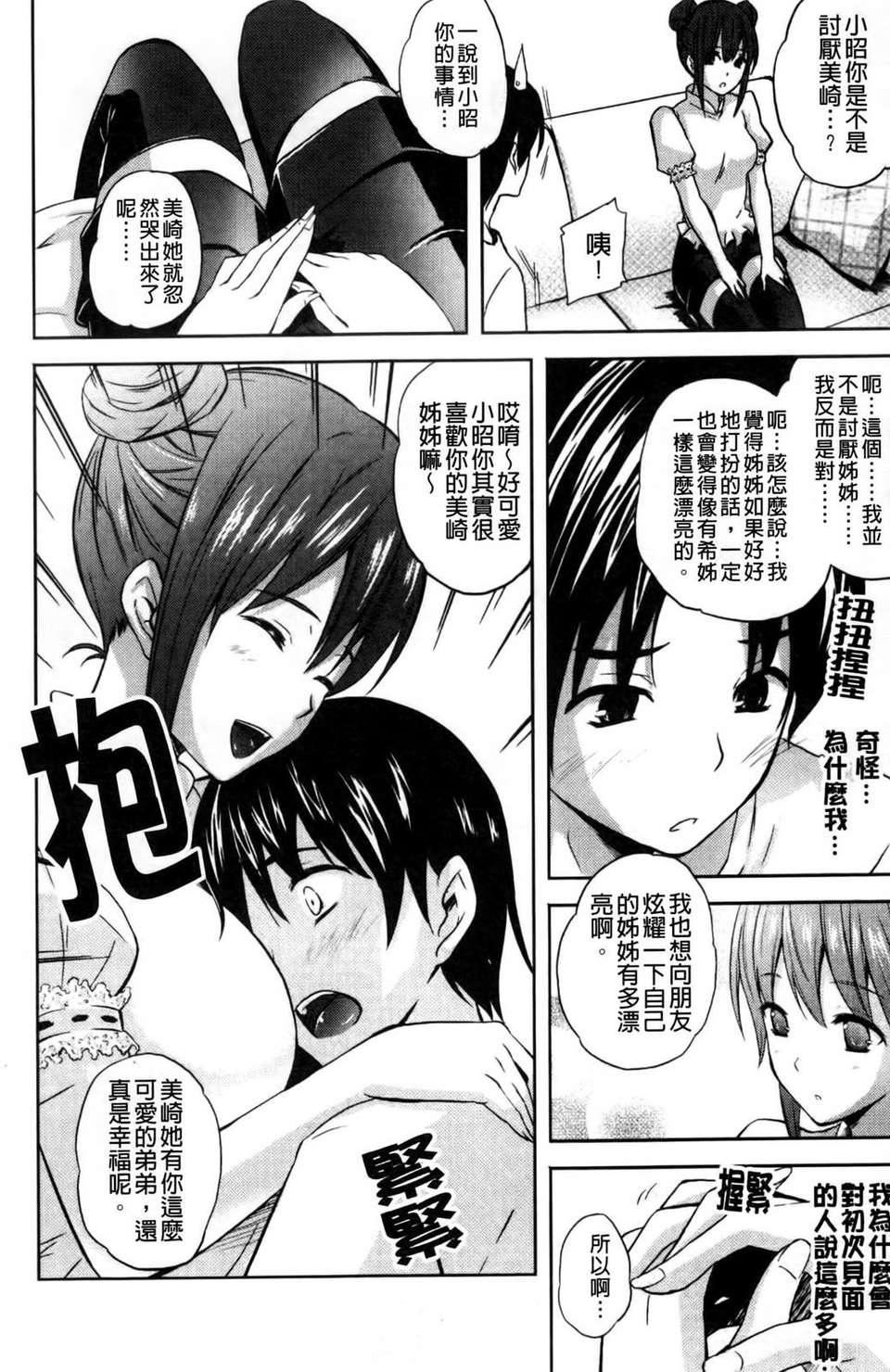 [七瀬瑞穂]なま_姉[七瀬瑞穂]なま_姉