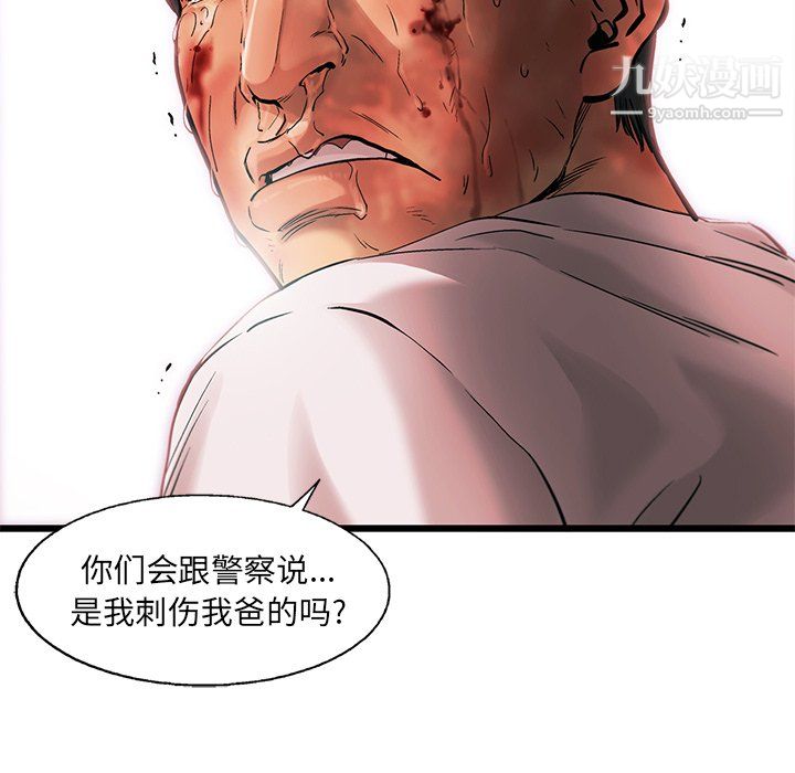 ANGRYCHAIR第77话