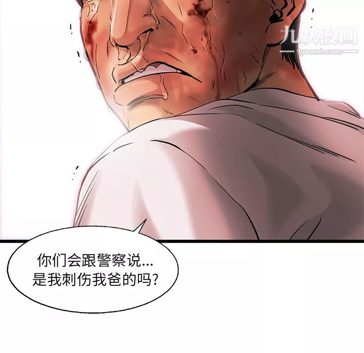 ANGRYCHAIR第77話