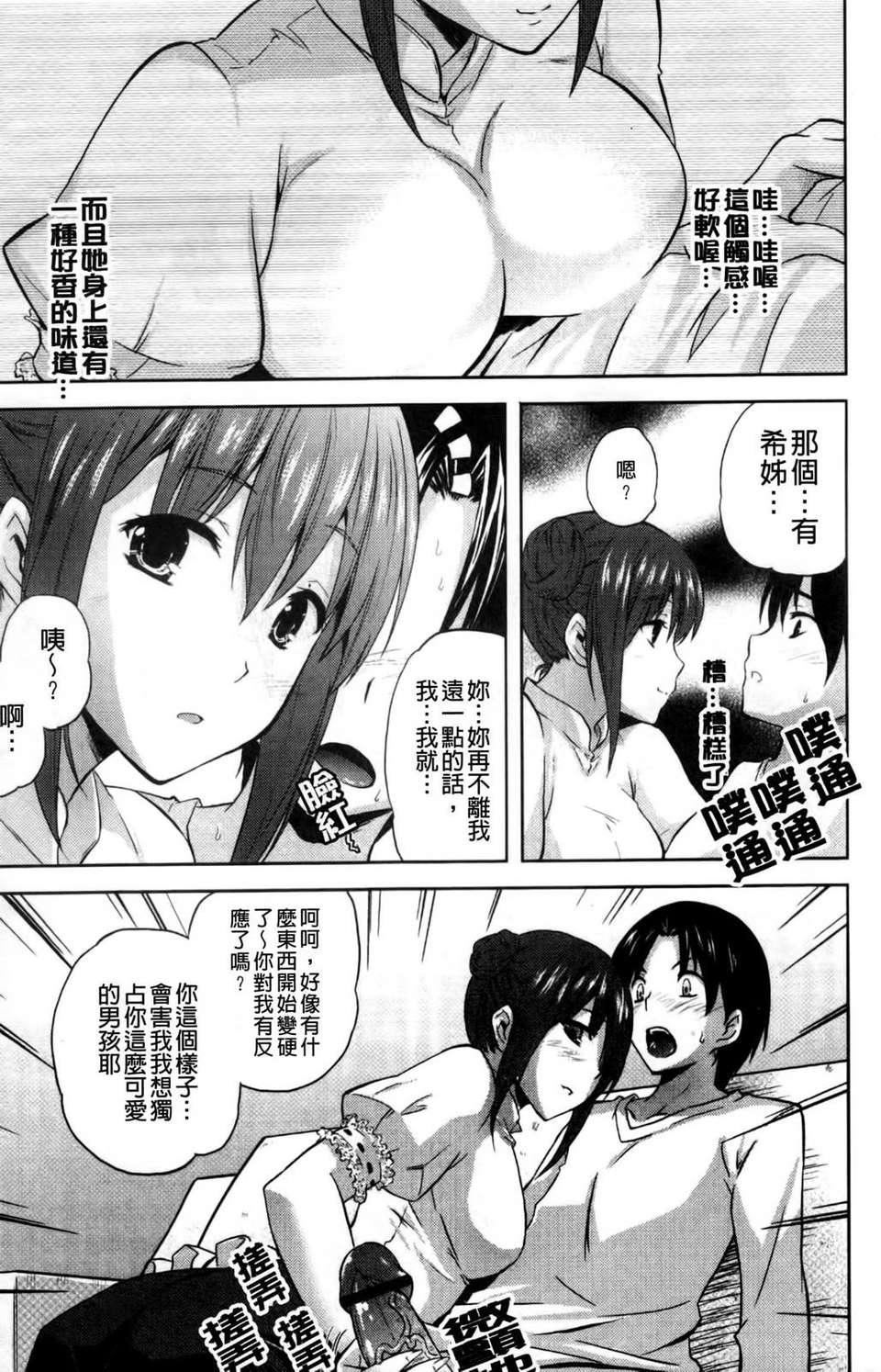 [七瀬瑞穂]なま_姉[七瀬瑞穂]なま_姉