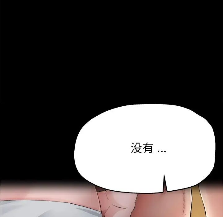 单身爸爸想恋爱第5话