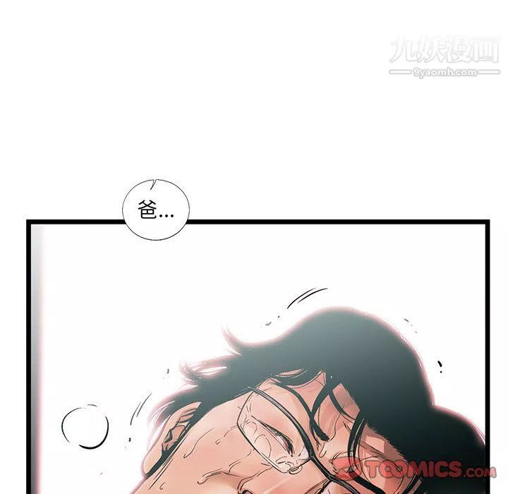 ANGRYCHAIR第77話