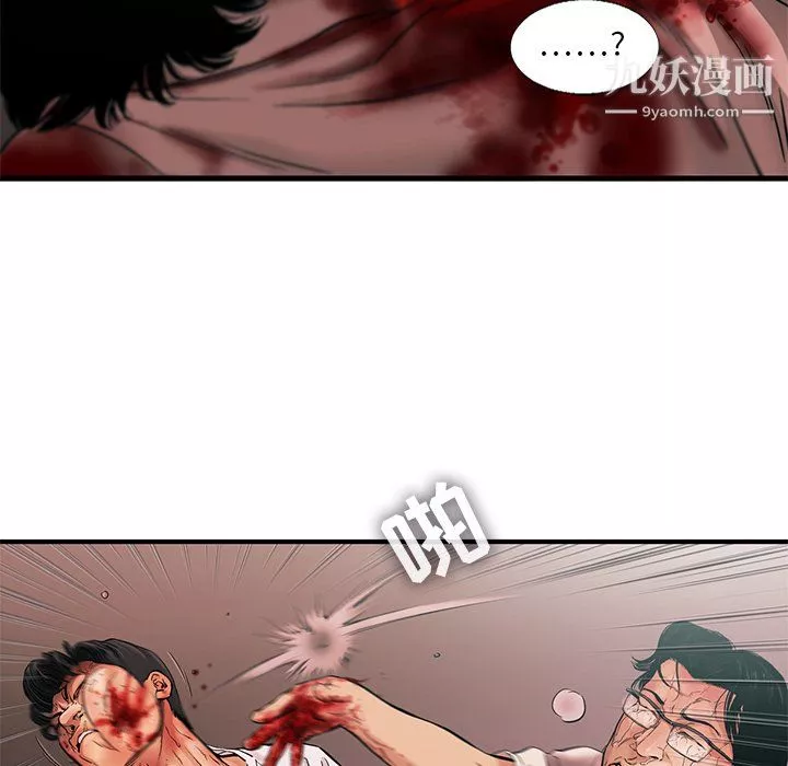 ANGRYCHAIR第77話