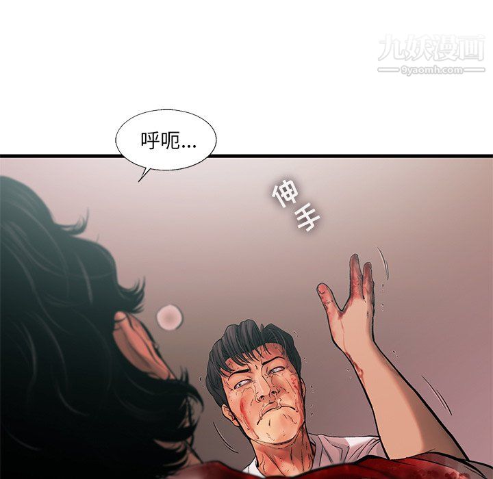 ANGRYCHAIR第77話