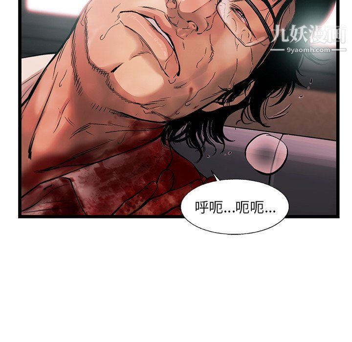 ANGRYCHAIR第77话