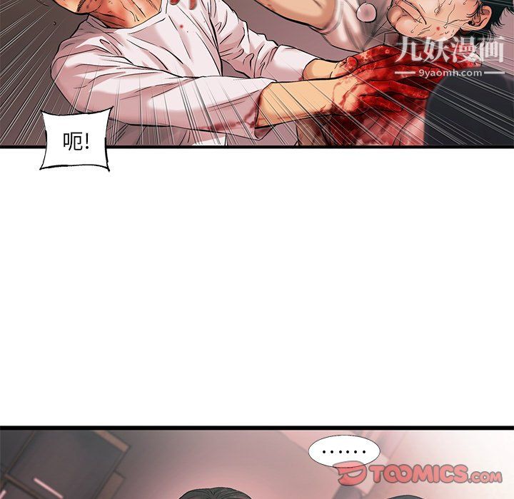 ANGRYCHAIR第77话