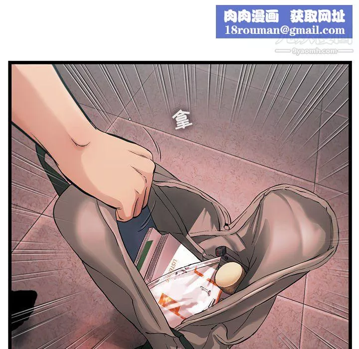 ANGRYCHAIR第77話