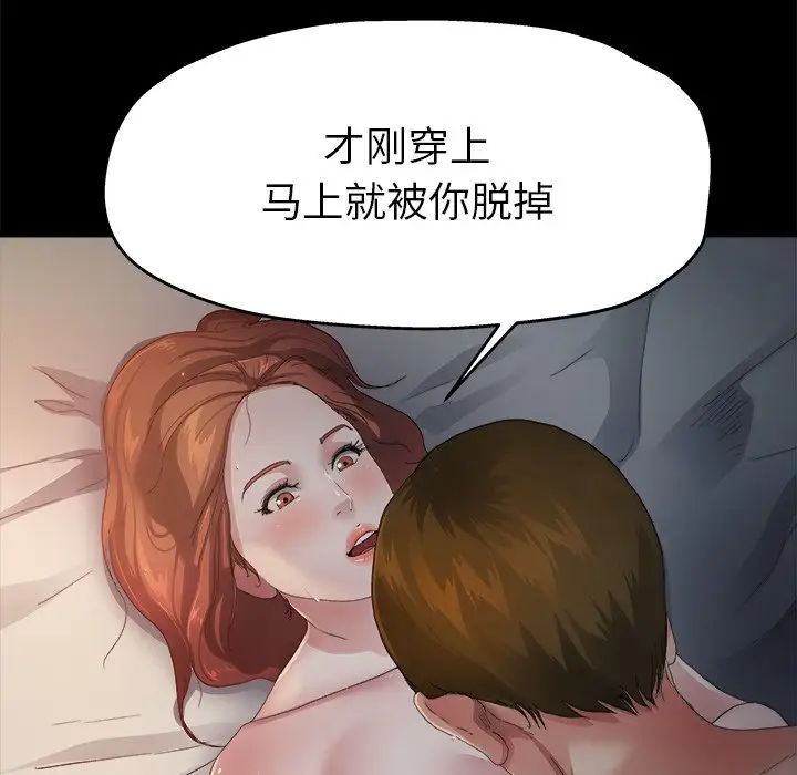 单身爸爸想恋爱第5话