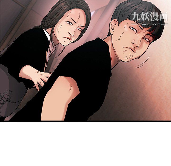 ANGRYCHAIR第77话