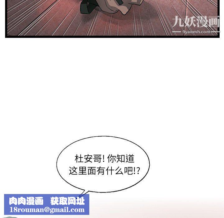 ANGRYCHAIR第77话