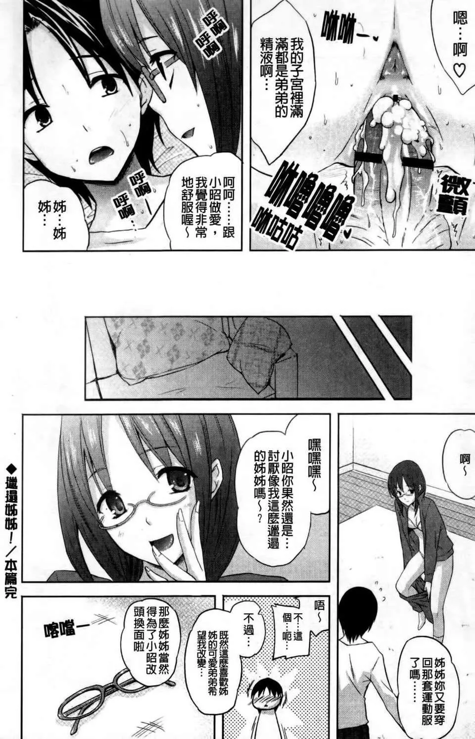 [七瀬瑞穂]なま_姉[七瀬瑞穂]なま_姉