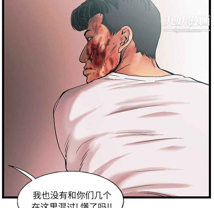 ANGRYCHAIR第77話