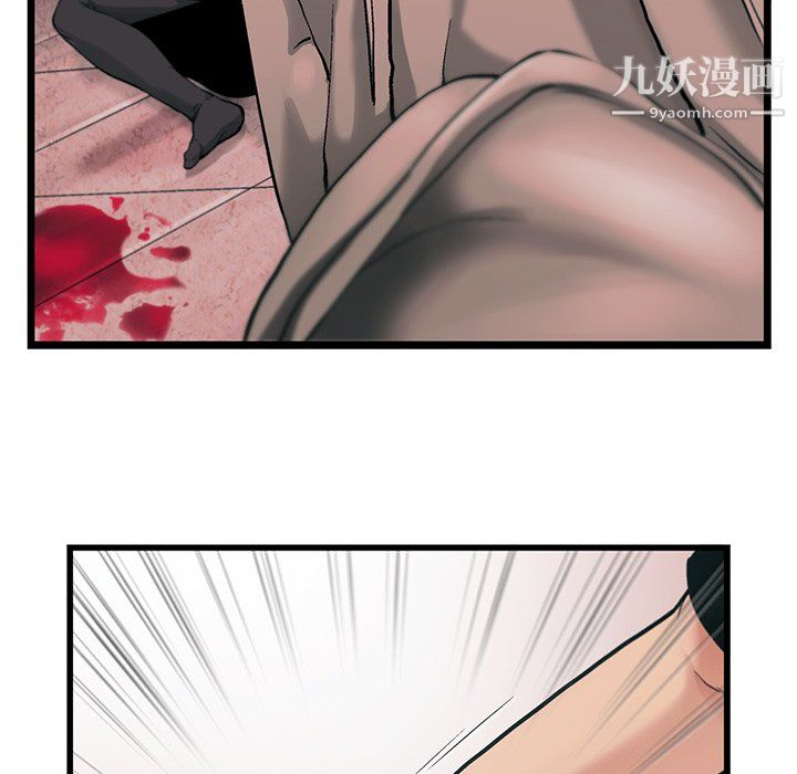 ANGRYCHAIR第77话