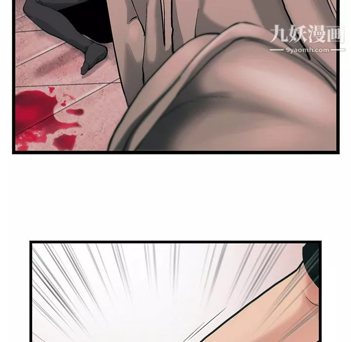 ANGRYCHAIR第77話