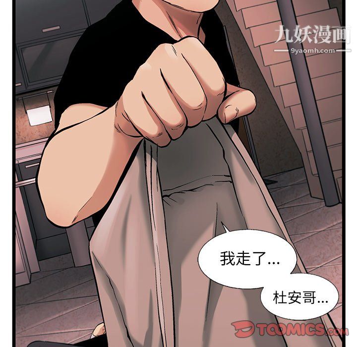 ANGRYCHAIR第77话