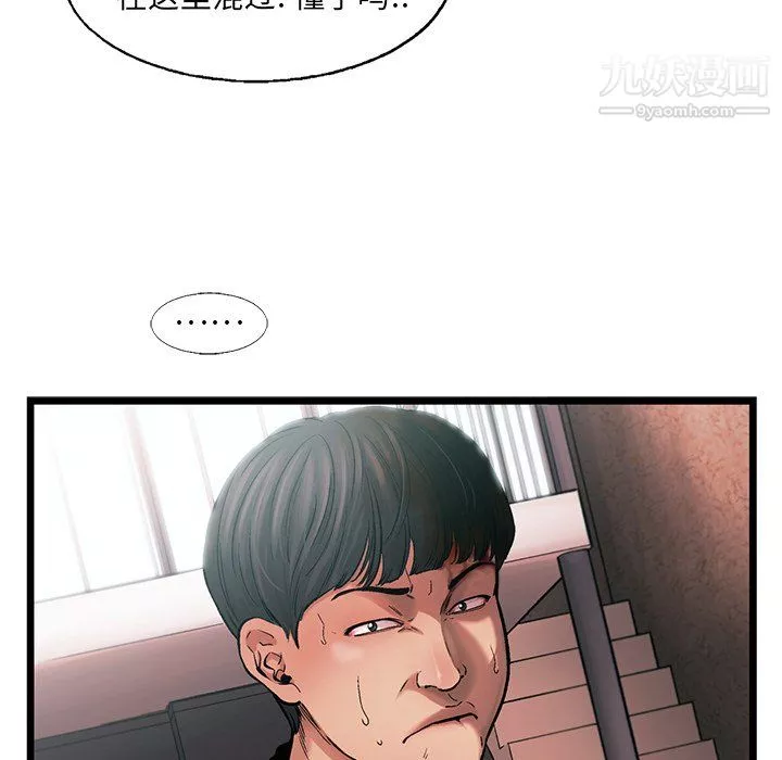 ANGRYCHAIR第77話